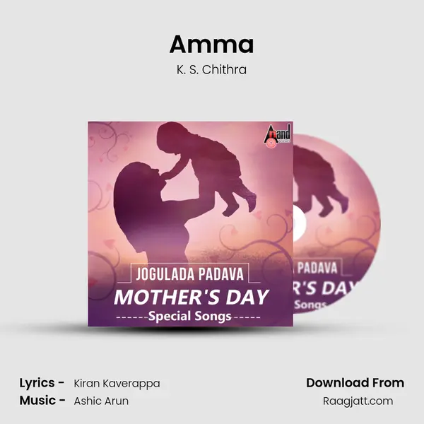 Amma mp3 song