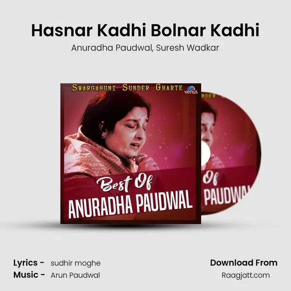 Hasnar Kadhi Bolnar Kadhi mp3 song