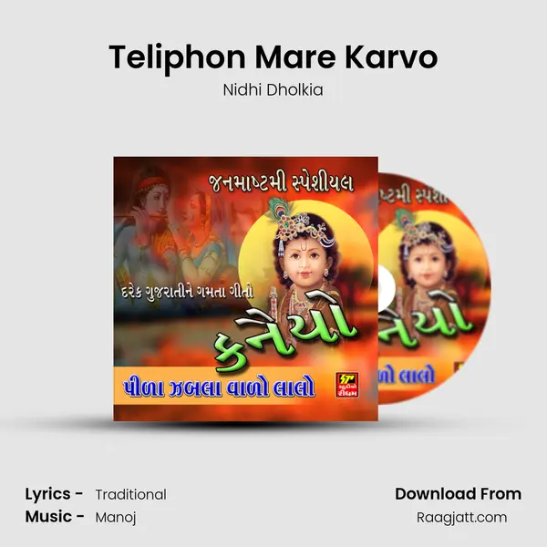 Teliphon Mare Karvo mp3 song