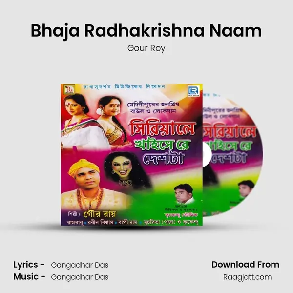 Bhaja Radhakrishna Naam - Gour Roy album cover 