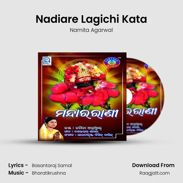 Nadiare Lagichi Kata mp3 song