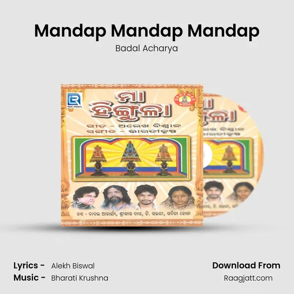 Mandap Mandap Mandap mp3 song