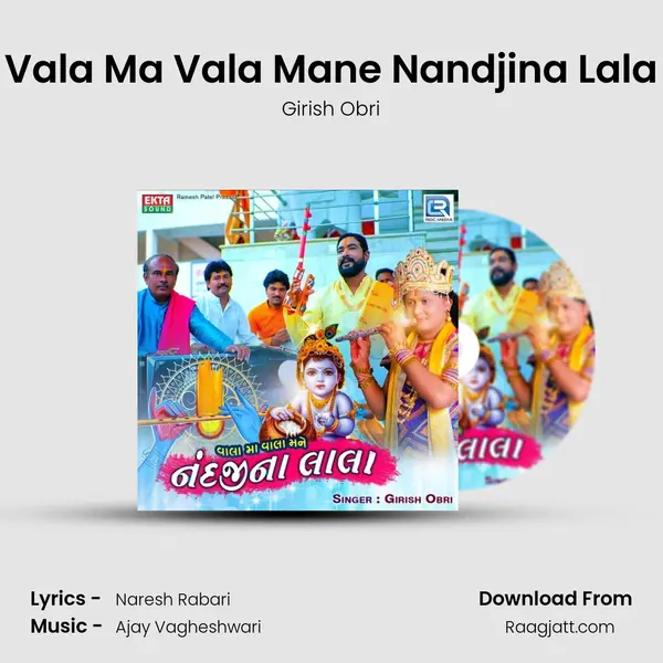 Vala Ma Vala Mane Nandjina Lala mp3 song