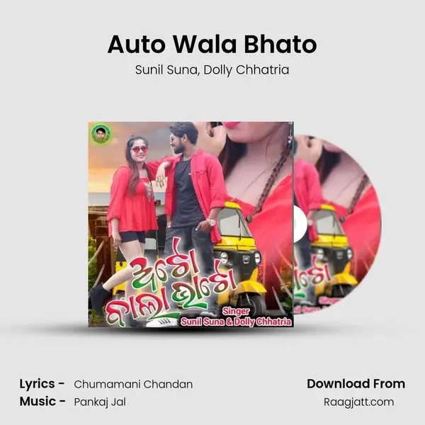 Auto Wala Bhato mp3 song