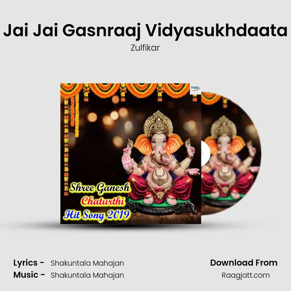 Jai Jai Gasnraaj Vidyasukhdaata mp3 song