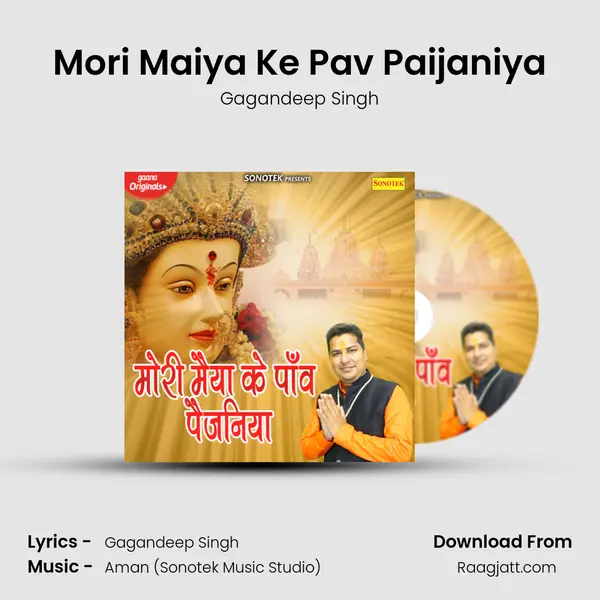 Mori Maiya Ke Pav Paijaniya mp3 song