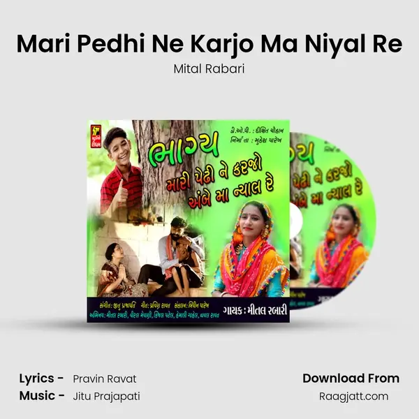 Mari Pedhi Ne Karjo Ma Niyal Re mp3 song