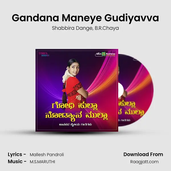 Gandana Maneye Gudiyavva - Shabbira Dange album cover 