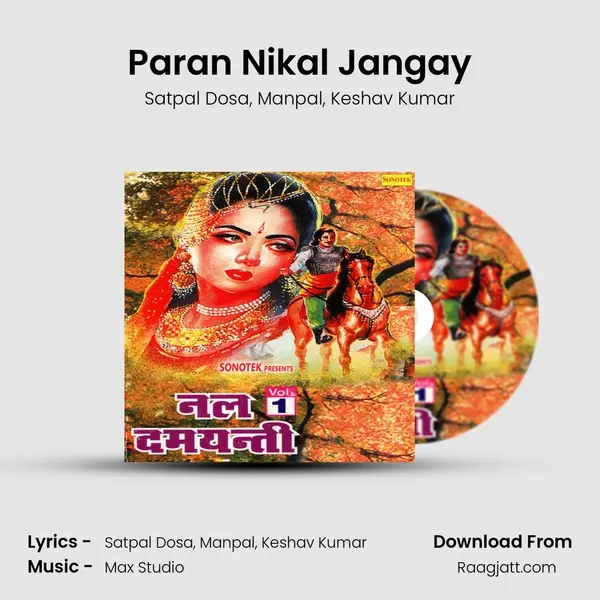 Paran Nikal Jangay mp3 song