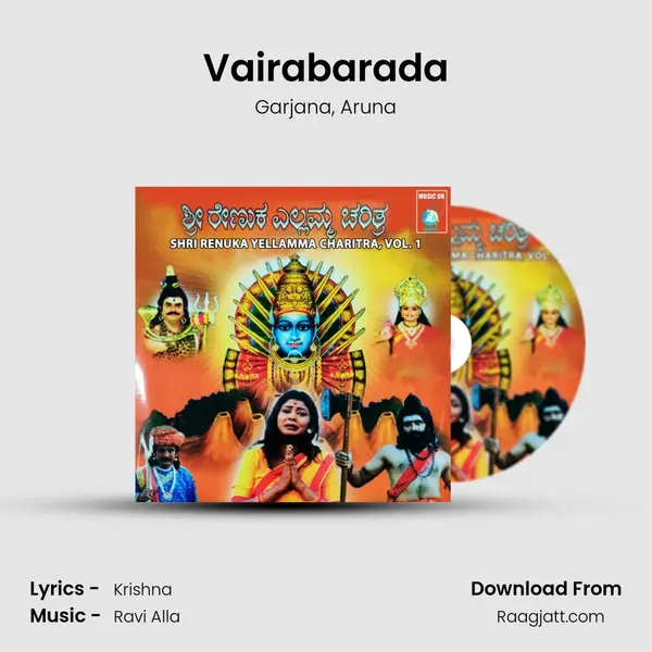 Vairabarada mp3 song