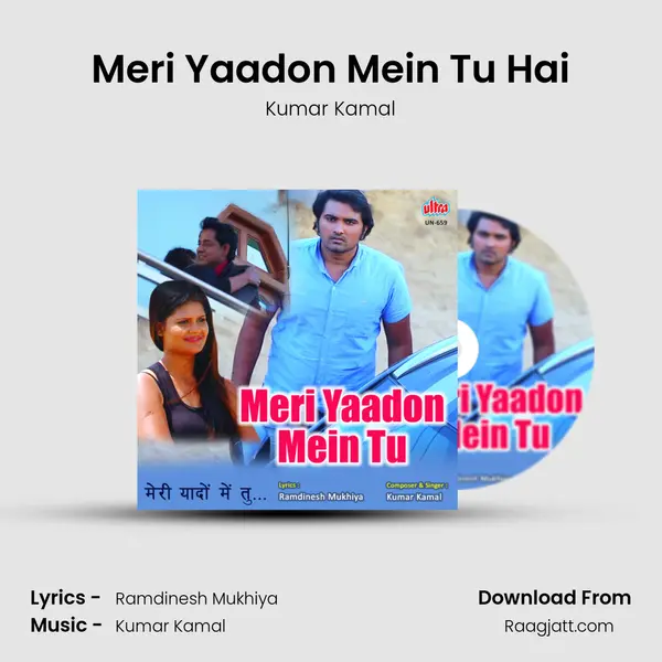 Meri Yaadon Mein Tu Hai mp3 song