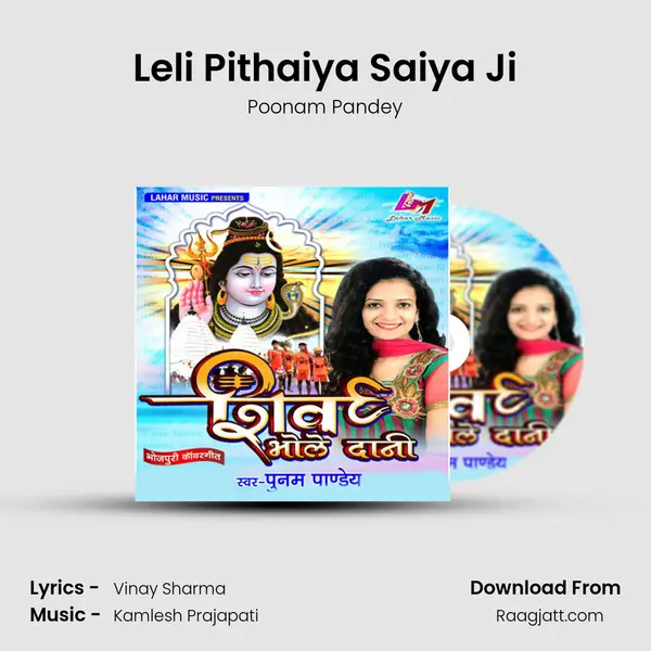 Leli Pithaiya Saiya Ji mp3 song