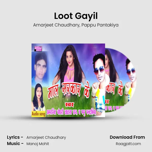 Loot Gayil mp3 song