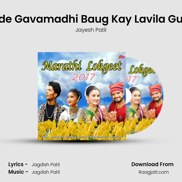 Khanivade Gavamadhi Baug Kay Lavila Gulabacha mp3 song