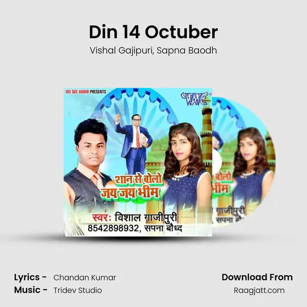 Din 14 Octuber mp3 song