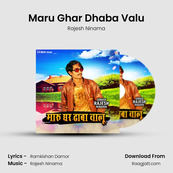 Maru Ghar Dhaba Valu mp3 song