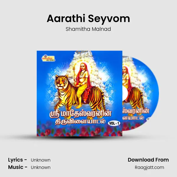 Aarathi Seyvom - Shamitha Malnad album cover 