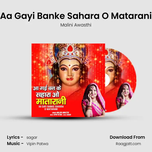 Aa Gayi Banke Sahara O Matarani - Malini Awasthi album cover 