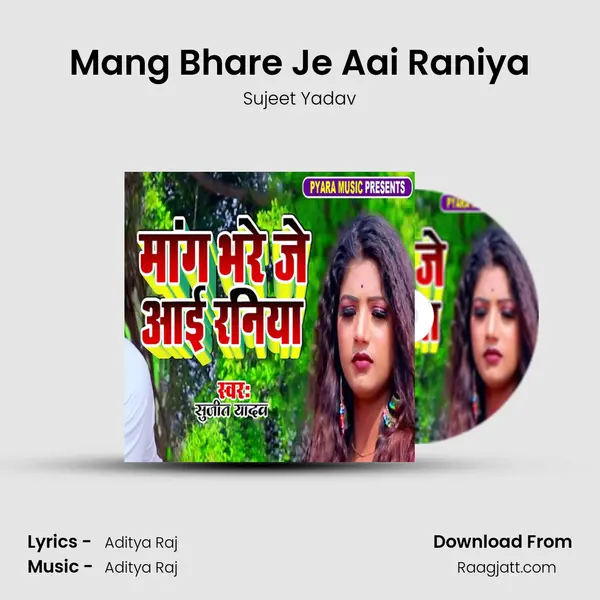 Mang Bhare Je Aai Raniya mp3 song