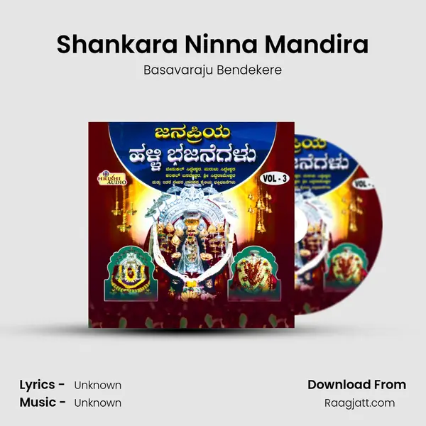 Shankara Ninna Mandira - Basavaraju Bendekere album cover 