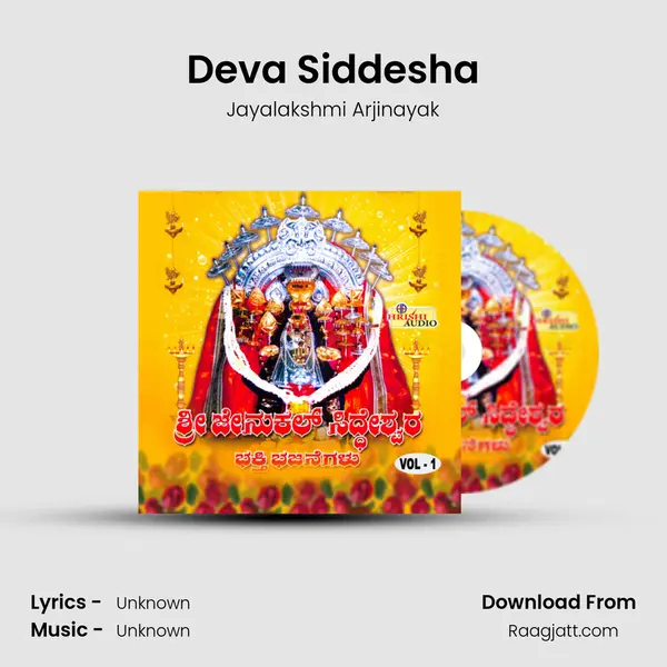 Deva Siddesha - Jayalakshmi Arjinayak album cover 