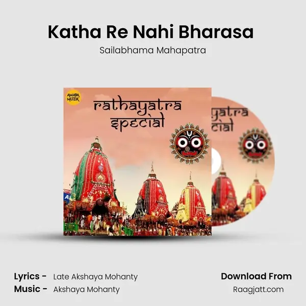 Katha Re Nahi Bharasa (Oriya) mp3 song