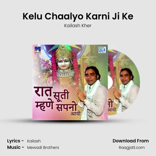 Kelu Chaalyo Karni Ji Ke mp3 song