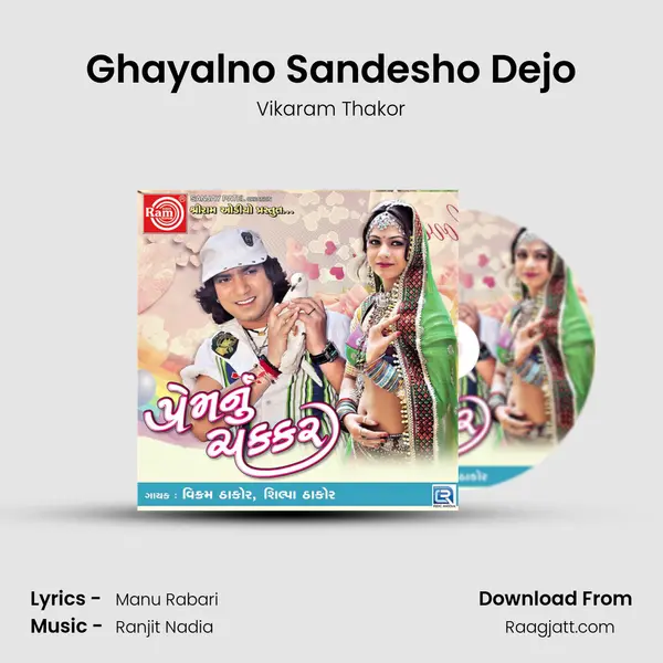 Ghayalno Sandesho Dejo - Vikaram Thakor album cover 