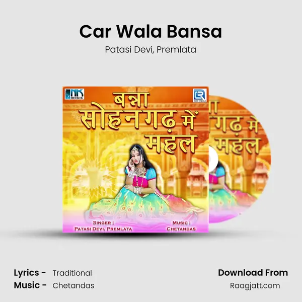 Car Wala Bansa mp3 song