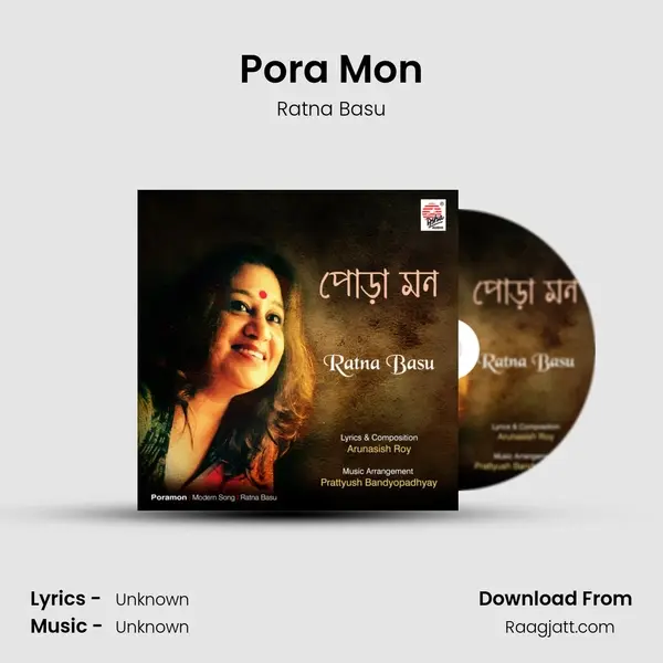 Pora Mon mp3 song