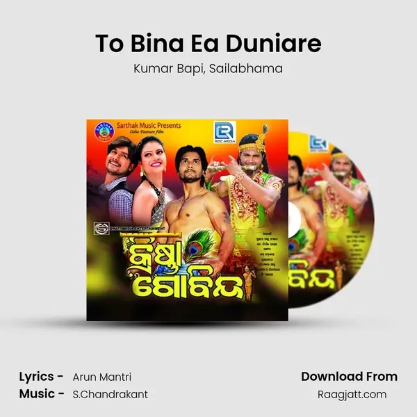 To Bina Ea Duniare - Kumar Bapi album cover 