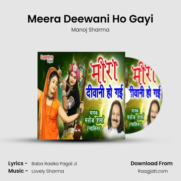 Meera Deewani Ho Gayi mp3 song