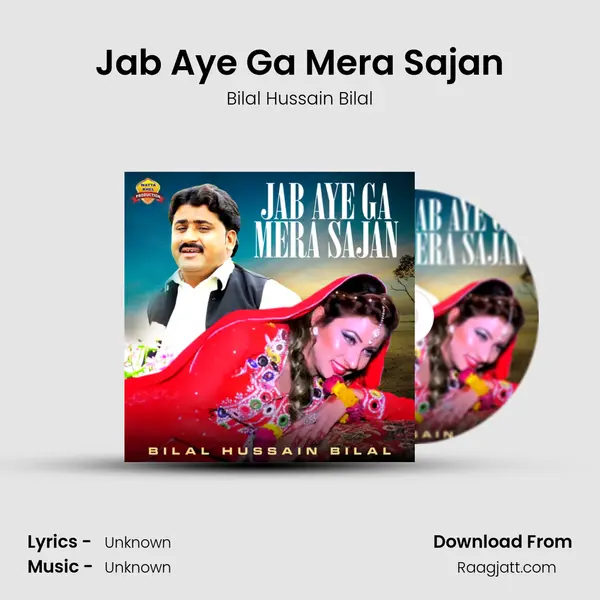 Jab Aye Ga Mera Sajan mp3 song