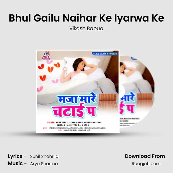 Bhul Gailu Naihar Ke Iyarwa Ke - Vikash Babua album cover 