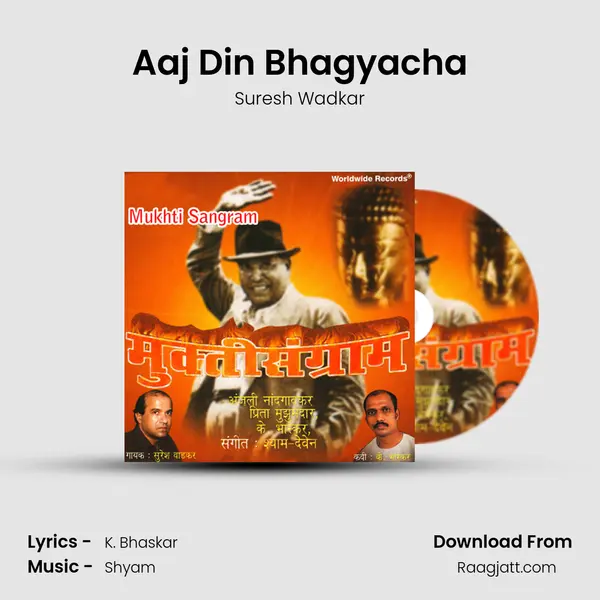 Aaj Din Bhagyacha mp3 song