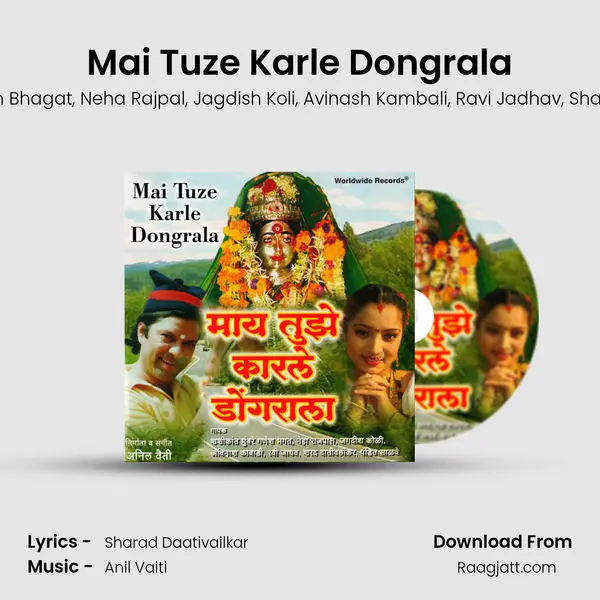 Mai Tuze Karle Dongrala mp3 song