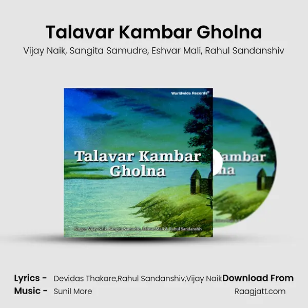 Talavar Kambar Gholna mp3 song