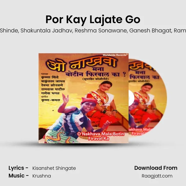 Por Kay Lajate Go - Krushna Shinde album cover 