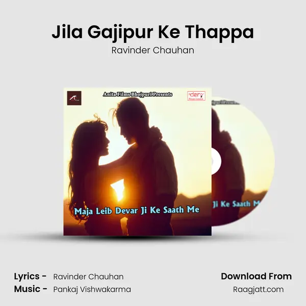 Jila Gajipur Ke Thappa mp3 song