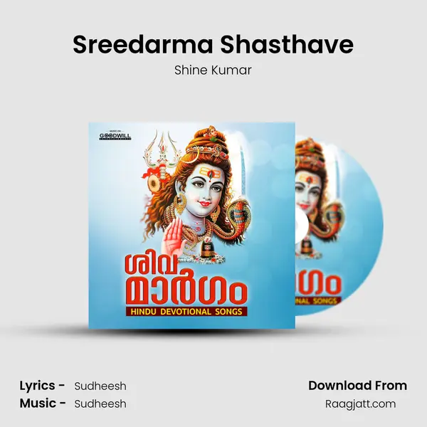 Sreedarma Shasthave mp3 song