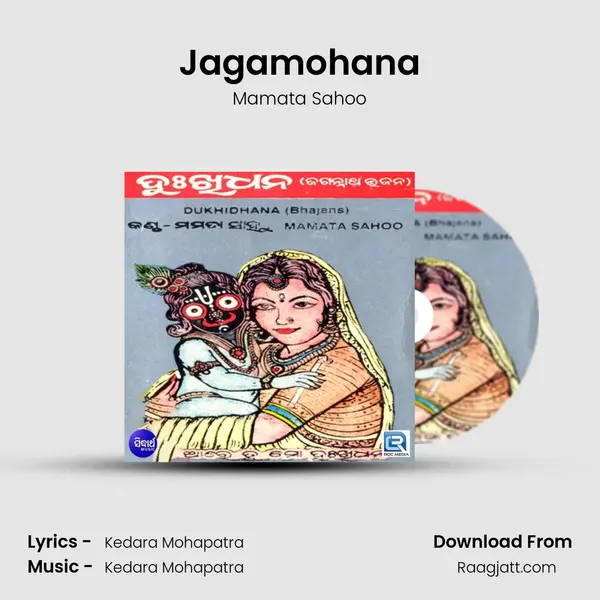 Jagamohana mp3 song