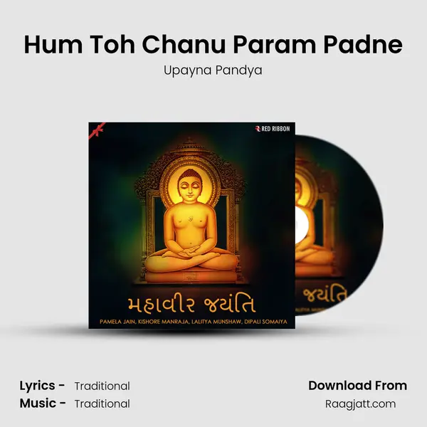 Hum Toh Chanu Param Padne mp3 song