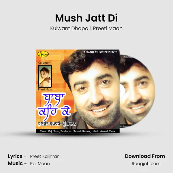 Mush Jatt Di - Kulwant Dhapali album cover 