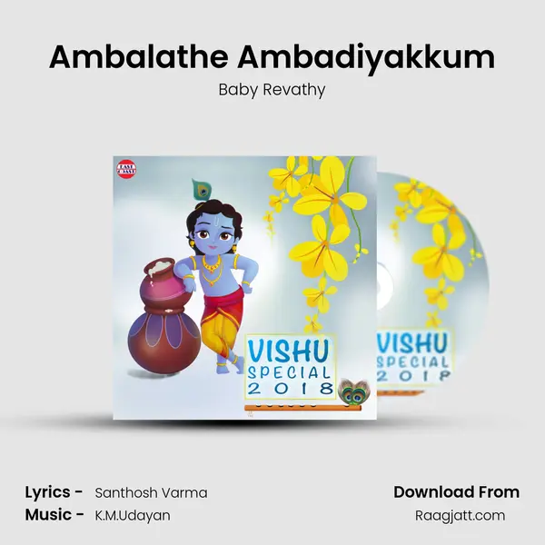 Ambalathe Ambadiyakkum - Baby Revathy album cover 