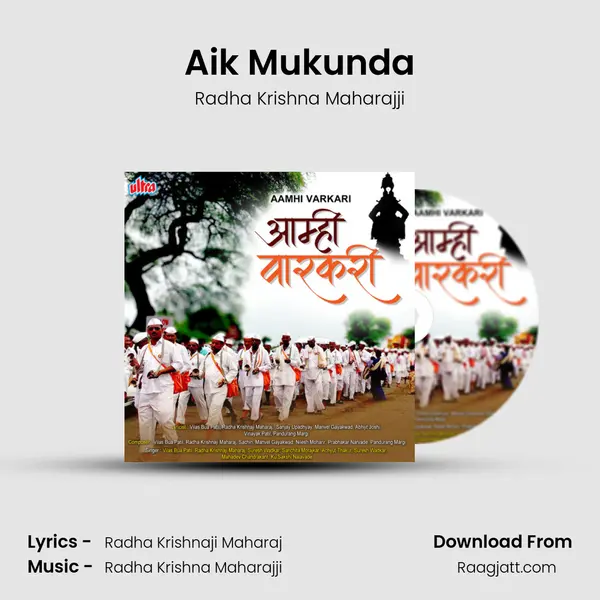 Aik Mukunda - Radha Krishna Maharajji album cover 