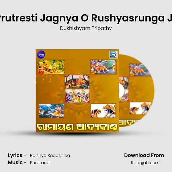 Dasarathanka Prutresti Jagnya O Rushyasrunga Jarata Prasanga mp3 song