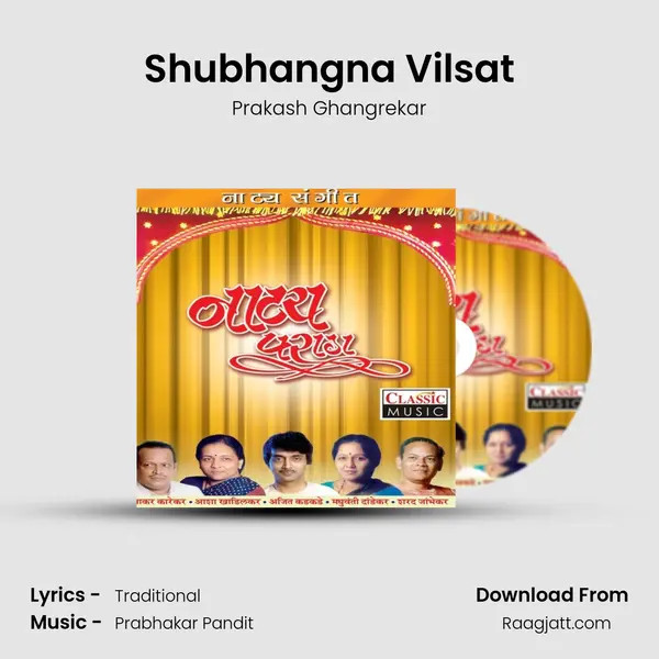 Shubhangna Vilsat - Prakash Ghangrekar album cover 