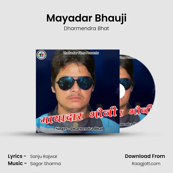 Mayadar Bhauji mp3 song