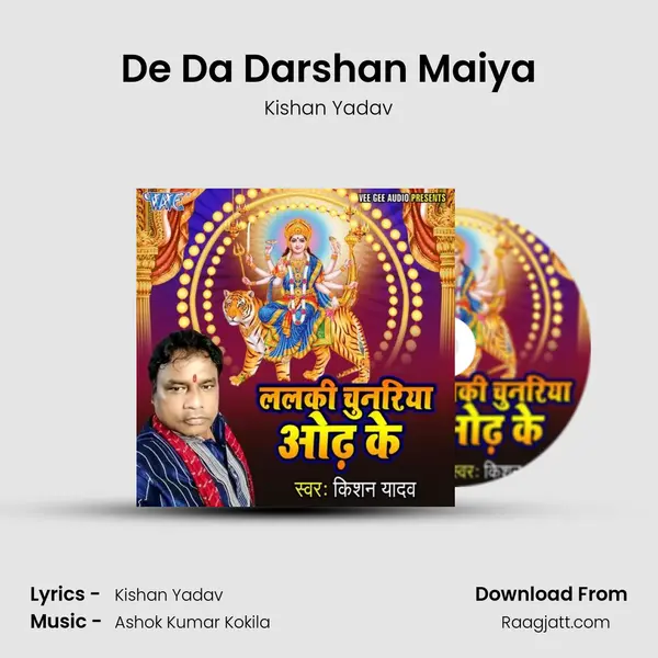 De Da Darshan Maiya mp3 song