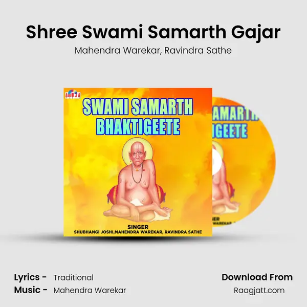 Shree Swami Samarth Gajar - Mahendra Warekar album cover 